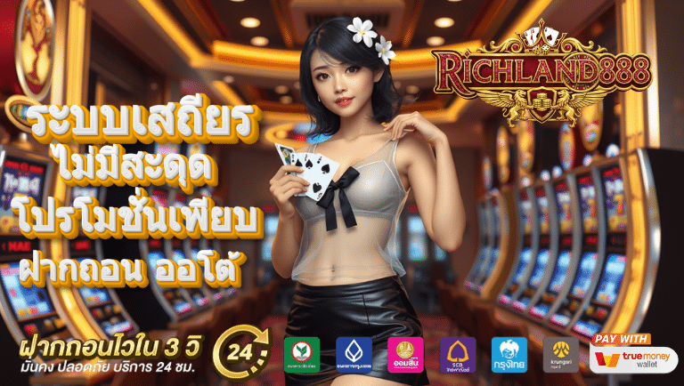 richland888